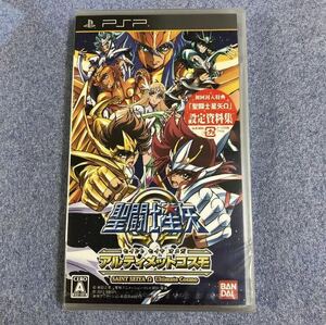 【PSP】 聖闘士星矢Ω アルティメットコスモ