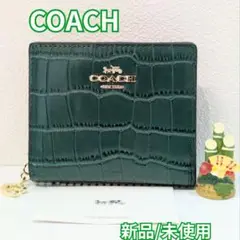 COACH コーチ 折り財布 クロコ型押し グリーン ラッキーカラー C6092