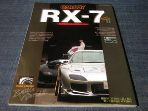 〒　CARBOY MAZDA RX-7 Ⅱ TUNING BIBLE FD3S＆FC3S VOL.9