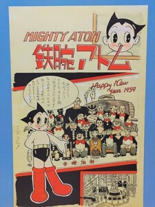 手塚治虫 鉄腕アトム 複製原画 カラー原稿 店頭販売なしの限定品（1959年少年1月号扉絵光文社）精密に再現！ビンテージ 希少品⑤