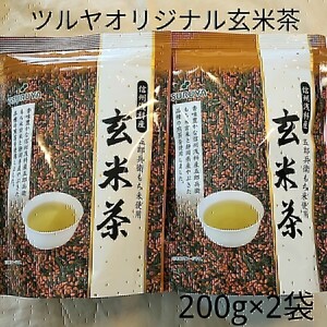 【2袋セット】ツルヤ 玄米茶200g