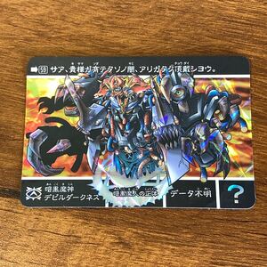 暗黒魔神デビルダークネス 59 新約SDガンダム外伝 カードダス キラ プリズム GUNDAM CARD CR J108