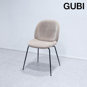 【展示品】GUBI グビ Beetle Dining Chair ビートル ダイニング チェア ファブリック ベージュ ガムフラテーシ 定価22万【3】