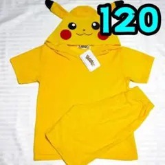 【新品】ポケモン　パジャマ　120　なりきり　ピカチュウ　上下セット