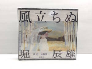 未使用・新品 ■ CD　　風立ちぬ / 堀 辰雄　　/CD600