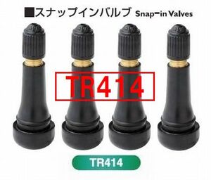 ゆうパケット無料！日本製 太平洋工業 TR414 CL ロングタイプ 4個セット エアバルブ タイヤバルブ ゴムバルブ 4本 スナップインバルブ