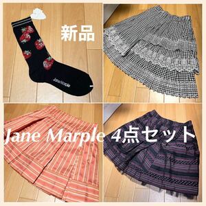 新品あり　美品　Jane Marple ジェーンマープル　スカート　ソックス　など　4点　まとめ売り　セット