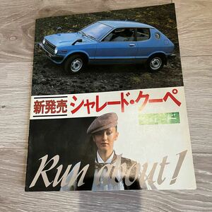 ダイハツ シャレードクーペ 昭和53年 昭和レトロ 旧車カタログ 当時物 DAIHATSU
