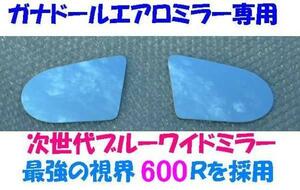 ガナドールエアロミラー用次世代ブルーワイドミラー/スイフトスポーツ　ZC31S/32S 湾曲率600R/日本国内生産/数量限定（スーパーミラー）