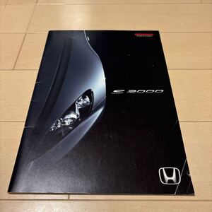 S2000 カタログ HONDA AP2 2005年11月