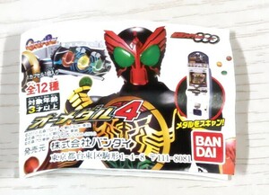 ★ 仮面ライダー 【オーメダル 4】7枚セット バンダイ ガシャポン