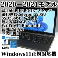 【44】メモリ16GB  2020年 富士通 15.6型 ノートパソコン SSD