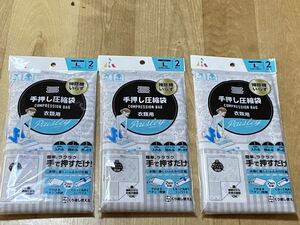 ◯手押し圧縮袋 衣類用 ペイズリー柄 収納袋 Lサイズ 2枚入り　3個セット