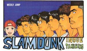 ★SLAM DUNK/スラムダンク　井上雄彦　週刊少年ジャンプ　傷有★テレカ５０度数未使用wa_383