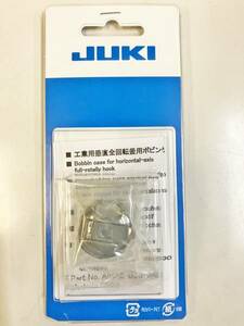 ★ボビンケース★【新品】ＪＵＫＩ純正　職業用ミシン用ボビンケース　垂直全回転釜用