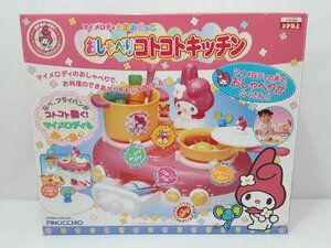 ☆未使用品☆ サンリオ　マイメロディ　ままごっこ　おしゃべりコトコトキッチン　おままごと　マイメロ　