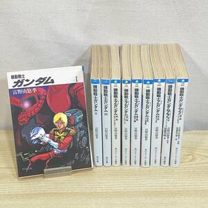 BI07【本】10冊まとめ　機動戦士ガンダム　Zガンダム、ガンダムZZ　富野由悠季　角川スニーカー文庫