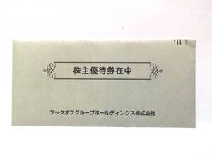 ブックオフ　株主優待券2800円分