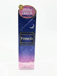 【新品未使用】フィアンセ ボディミスト 星空の香り 50mL