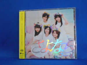 CD/AKB48/さよならクロール (Type B 通常盤) [CD+DVD]/中古/cd19906