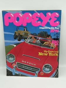 当時物 POPEYE No.27 1978年3月25日発行 ニューヨーク特集 コンバーチブル 平凡出版 雑誌 本 昭和レトロ
