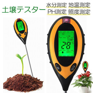 本日セール 土壌測定器 土壌テスター 日本語説明書 検査 土壌 デジタル式 酸度計 地温 PH メーター 水分 照度 水分含