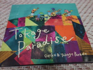 Gecko&Tokage Parade 「Tokage Paradise」