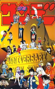 ★名探偵コナン/犬夜叉/他　少年サンデー40周年オールキャラクター　4枚組★テレカ５０度数未使用kumi_1