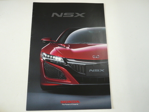 ホンダ　カタログ/NSX/2016-8発行