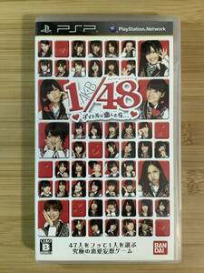 【PSP】 AKB1/48 アイドルと恋したら・・・ [期間限定生産版］