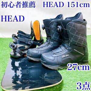 67【メンズ3点】初心者推薦　HEAD 151cm 27cm スノーボード