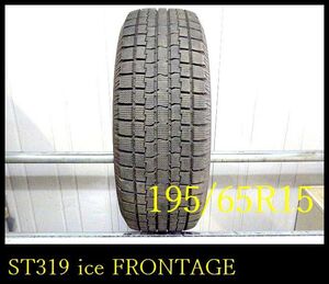 【ST319】OG201207送料無料・代引き可 店頭受取可 2022年製造 約8部山 ●iceFRONTAGE●195/65R15●1本