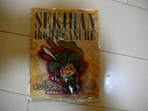 SEKIHAN the TREASURE　ラバーストラップ　新品未開封　送料140円