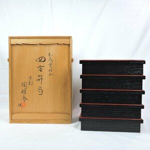 【保管品/現状】松花堂好み 四方弁当 5個 京都 陶雅 木箱・仕切り付き ジャンク扱い