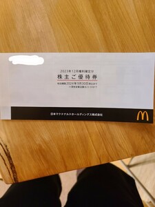 マクドナルド株主優待券　6枚綴り1冊　2024年9月30日まで　ネコポス送料無料 ②