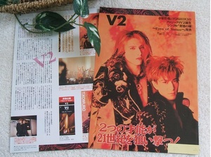 レア? ◆32年前◇レトロ◆ V2/YOSHIKI/X JAPAN/小室哲哉/globe/TM NETWORK/TMN*ステキな切り抜き♪