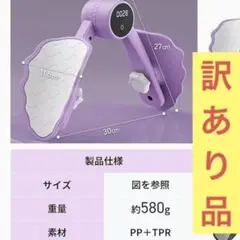 ⚠️訳あり　部品一部なし　内転筋 トレーニング　骨盤底筋　ダイエット　器具