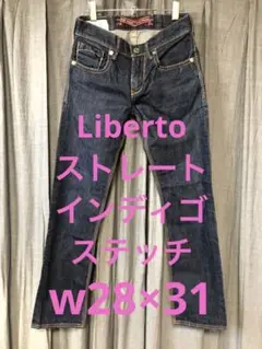 LibertoインディゴXXX W28L31(検501503505)