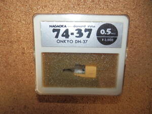 ②店舗保管未使用品★NAGAOKA ナガオカ 74-37 0.5MIL ONKYO DN-37 W