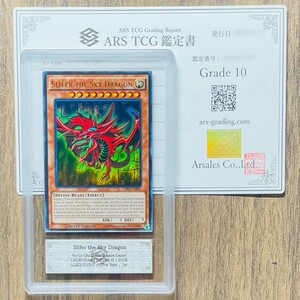 【ARS鑑定10】世界に1枚 オシリスの天空竜 英語版 ウルトラレア 1st LDK2-ENS01 遊戯王 PSA BGS ARS鑑定10 鑑定品 LEGENDARY DECKS II