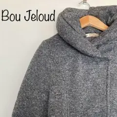 【Bou Jeloud】ブージュルード　中綿コート　ボンディング　グレー