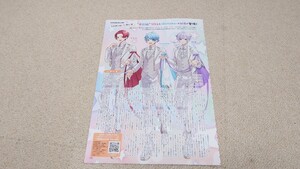 *最終出品 Duet*2024年*2月号*いれいす*切り抜き***