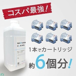 3本セット ブラウン 洗浄液 電気シェーバー 髭剃り アルコール洗浄液 日本製 シェーバークリーン(カートリッジ CCR約18回分 1Lx3本)