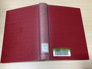 英文解釈の技術★柴田徹士★金子書房 昭和61年刊★大学図書館除籍本