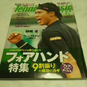 Tennis Classic break 2016年8月号