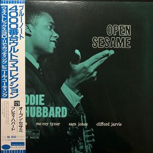 OPEN SESAME / オープン・セサミ / freddie hubbard / フレディ・ハバード / blue note / コーティングジャケット