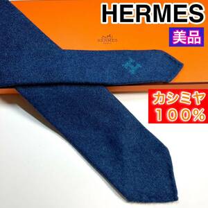 美品☆希少☆カシミヤ100% HERMES エルメス　ネクタイ　 激レア　高級 Hロゴ