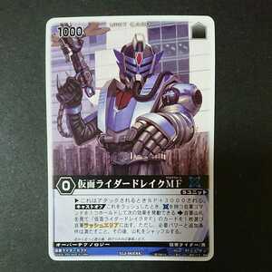 「仮面ライダードレイクMF(仮面ライダーカブト)」絶版カードダス レンジャーズストライク 超貴重 新品