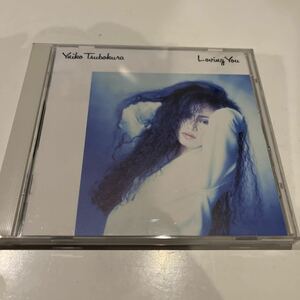 即決 レア 廃盤CD 坪倉唯子 / loving you citypop lightmellow 亜蘭知子 5枚以上まとめて購入の方（送料0円）送料無料