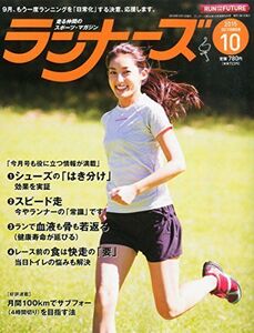 [A11071985]ランナーズ 2015年 10 月号 [雑誌]